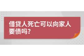 梨树县遇到恶意拖欠？专业追讨公司帮您解决烦恼